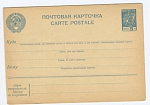 Маркированная почтовая карточка. (166)