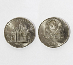 Монета 5 рублей 1989 года, Благовещенский собор (УК)