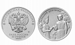 Монета 25 рублей 2023 года Российская (советская) мультипликация Аленький цветочек простая