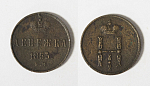 Монета  Николая I  Денежка 1853 г ЕМ  (27)