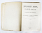 Книга Древний мир на юге России, Москва 1918 год