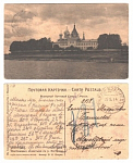Почтовая карточка. Кострома. Общий вид Ипатьевского монастыря (1.50)