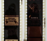 Диафильм  Природы домашних птиц 1983 г (15)