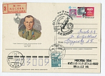 Односторонняя почт.карточка с ОМ П.И.Беляев 11.11.84. (60) №719