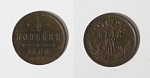 Монета Николая II 1/2 копейки 1909 г серебром СПБ  (89)