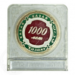 Медаль «1000 лет, Казань» (Дракон)