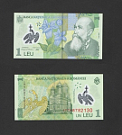 Бона 1 лей 2005 года Румыния 8782130