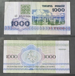 Банкнота 1000 рублей 1992 г Беларусь АП 3732304  (3)