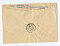 Конверт А.Г.Николаев, 30.08.1962. ХМК прош.почту, 2 марки дополн.(20)