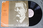 Пластинка А. Бородин, 1-й квартет  (63)