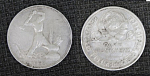 Монета 50 копеек 1925 г ПЛ, серебро, вес 9,9 гр  (3)