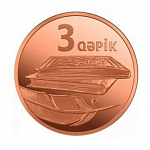 Монета 3 гяпика Азербайджана 2023 г. Книга (5)