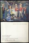 Стерео открытка Королевство кривых зеркал, 1988 г