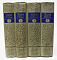 Книги 4 тома Генрих Ибсен 1956 г