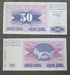 Бона 50 динар 1992 года Босния и Герцеговина 9363 (АВ 2/85)
