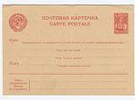 Маркированная почтовая карточка. (169)