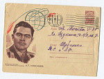 Конверт А.Г.Николаев, 30.08.1962. ХМК прош.почту, .(46)