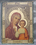 Икона Пресвятая Богородица, Хоз.Управление Московской Патриархии, размер 20х26 см (4)