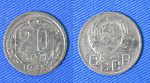 Монета 20 копеек 1943 года (1/97)