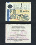 Проездной билет, Пермь, июль 2000 г №176625  (59)