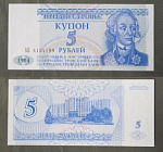 Бона 5 рублей 1994 г Приднестровье 4134188  (АВ 2/117)
