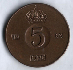 Монета "5 эре" 1963 г. Швеция