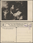 Почтовая карточка до 1945 года. Мурильо. Отдых во время бегства (1834)