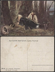 Почтовая карточка Петров Птицелов  (2159)