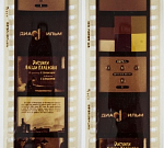 Диафильм  Рисунки Алёши Калёнова 1971 г (19)