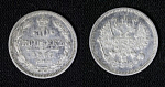 Монета Александра II 10 копеек 1865 года, НФ серебро (1/24)