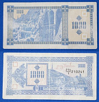 Банкнота 100 купон 1993 года Грузия  (А20)