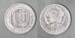 Монета 15 копеек 1935 года (А 3/112)