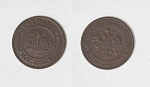 Монета Николая II 1 копейка 1910 года  (26)