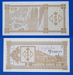 Банкнота 5 купон 1993 года Грузия  (А19)
