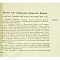 Отчет об операциях Красной Армии, 1919 – 1920 гг.