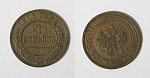 Монета  Николая II 1 копейка 1915 г (62)