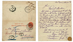 Конверт Закрытое письмо 1895 г из Венгрии в Россию (1055)