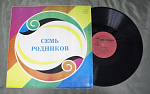 Пластинка Семь родников 1983 год  (12)