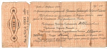 Бона Краткосрочное  обязательство Временного пр-ва северной обл. 100 руб.1919г 249003