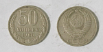 Монета 50 копеек 1986 года  (М75)