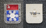 Значок Зимняя спартакиада народов СССР 1974  (М131)
