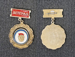 Знак Трест Восток Нефтепроводстрой (М46)