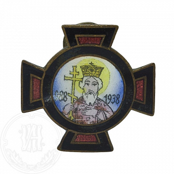 Знак 950-ти летия Крещения Руси.