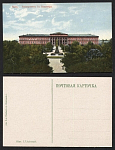 Киев. Университет Св. Владимира. №1 (724)