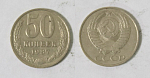 Монета 50 копеек 1987 года  (М81)