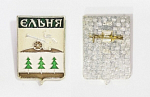 Значок Ельня герб  (189)