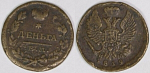 Монета Александра I  Деньга 1819 г  (42)