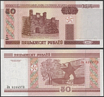 Банкнота 50 рублей 2000 г , Беларусь