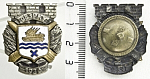Знак Оренбургское Военное Зенитно-ракетное командное училище 1936