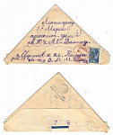 Секретки ВОВ 1941-1945 гг полевая почта (3)